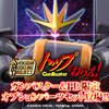 【4月18日（金）予約開始！】SMP  [SHOKUGAN MODELING PROJECT] 『トップをねらえ！』ガンバスター＆プレミアムバンダイ限定「炎となった無敵のガンバスターオプションパーツセット」情報公開！