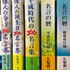 「名言との対話」が2000日に到達。