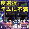 【ドラクエ3 HD-2D】クリアまでのおすすめのパーティー編成をご紹介！ついでにクリアした感想を語ります。Dragon Quest Ⅲ HD-2D【DQ3/ドラゴンクエスト3 リメイク】