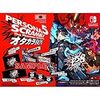 【Amazon.co.jpエビテン限定】ペルソナ5 スクランブル ザ ファントム ストライカーズ 限定版 ファミ通DXパック Switch版