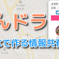 ドラクエウォーク レアモンスターのこころ集め用に買ったtiakiaのスマホホルダーが超便利 駄目な所もいくつか チャリオでカメオ
