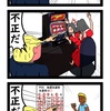 【4コマ漫画】不正大統領【マンカラ新聞】