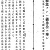 ｢一旦 緩急アレハ 義勇 公ニ奉シ　御訓誡の大意は、もし我国に一旦 急なること出で来たらんには、義を守り勇を奮ひて、公の為 即 国家の為に力を尽くせよとの聖旨なるべし｡」｢以テ天壌無窮ノ皇運ヲ扶翼スベシ　｢以テ｣とは、上の父母に孝により義勇公に奉じまでを含みて宣へる御言葉なり。…我等臣民には、善く人倫を全うし、智を開き、徳を成し、臣民の義務を尽し、此等の行を以て此の天地と与に窮りなき皇運をたすけよとの聖訓なり｡｣　那珂通世、秋山四郎著　教育勅語衍義　　