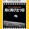 宇宙もの映画２編に共通してた事