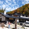 山はもう紅葉です