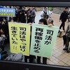 福井地裁（樋口裁判長）、高浜原発再稼働差し止め仮処分決定！