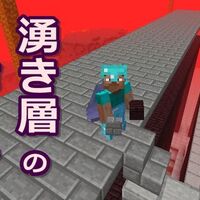 ウィザースケルトントラップの作り方 湧き層 編 366 オロオロktのマイクラブログ