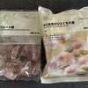 最近のマイブームおやつ。合間につまむのにちょうど良い無印のひとくちおやつ