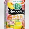 「野菜生活100 Smoothie黄金桃＆さくらんぼMix」はずっしり重く濃厚な野菜果実ミックススムージー、小腹満たしや朝食としても使えるよ～！