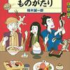 生後3,909日／新型コロナウイルスワクチン2回目／図書館で借りてきた本