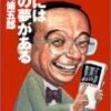 【緊急検証】トキノミノル像は本当に京都競馬場の方を向いているのか？⇒マジでした……鳥肌モノの結果。