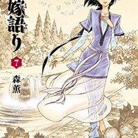 乙嫁語り　複製原稿　5枚セット　パリヤ 乙嫁語り パリヤ シーリーン アニス 複製原稿見開き 2枚セット