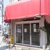 九州ラーメン いし＠小川 「ハイサワー＋餃子＋ラーメン」