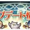 【FEH】アップデートver4.3.0がやってきた！