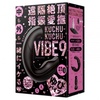 【SALE 36% OFF!!】 遠隔絶頂 指振愛撫 KUCHU-KUCHU VIBE 9