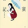 私が街の本屋に満足しない理由