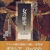 過激な恋愛論３ヨーロッパの結婚観と恋愛観
