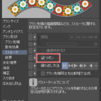 クリスタのブラシ素材の作り方メモ 個人メモ お絵描きとかするところ