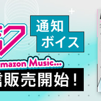 初音ミク