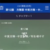 方陣算・中空方陣算はスタディサプリの解説がわかりやすい！