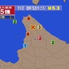 🔔夜だるま地震速報/最大震度・5強宗谷岬