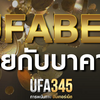 เปิดเผย 6 วิธีเอาชนะบาคาร่าออนไลน์ ที่เซียนมักใช้กัน