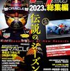 【F1】第3戦オーストラリアGP予選結果と感想。角田裕毅凄い！！【2024】