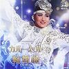 宝塚歌劇　月組「カルーセル輪舞曲」　私たちの心に大切なことを思い出させてくれる　素晴らしい歌詞の数々