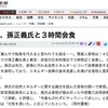 “家庭に巨額な電気代負担を強いる太陽光発電” を問題視しない政党やマスコミは「弱者の味方」ではない