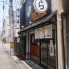 5か月ぶり らぁ麺 櫻井