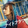 北川景子、ドラッグの売人役で主演！ すっぴん＆関西弁全開の新境地