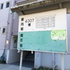 想像を絶するマンモス団地群⁉︎と思いきや…なかなかにレアな部屋番号法則