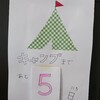 キャンプ１日目