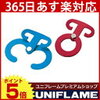 UNIFLAME 引掛け坊主 コンビ