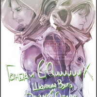 『機動戦士Gundam GQuuuuuuX』よりシャリア中佐＆エグザベ少尉イラスト（イラストメイキングあり）　…と夜勤明け車内ランチ
