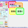 選択画像だけ保存と保存形式にgifを追加したPixtack紫陽花1.3.6.75