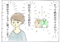 子供が「すみっコぐらし」のぬいぐるみを公園に連れて行きたがる