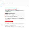 楽天から不正アクセスを検知したため、とかいうメールがきた件について