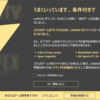 何してたっけ2024（reWASD編）