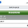 新潟・中京競馬結果　新潟3･11R　中京11R      😭