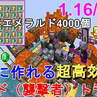 Minecraft Jeとは 人気 最新記事を集めました はてな