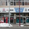 受川とコハタ（帯広駅近くの文房具店）に行ってきました♪