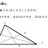 幾何の理解（相似）問題（８）