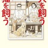 食キング 土山しげる先生 肝胆ブログ 食キング 土山しげる先生 肝胆ブログ