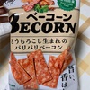 湖池屋:BECORN　STRONGポテトチップス肉旨クレイジースパイス　鬼カラムーチョ 極みの辛味噌　じゃがいも心地 伝説のペッパーと岩塩　スコーン無限野菜グリル　スティックすっぱムーチョ梅　KOIKEYA The海老