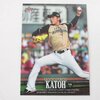 【再評価「加藤貴之」の凄イイ話「プロ野球」ここまで言って委員会130】メランコリー親父のやきう日誌 《2021年10月19日版》
