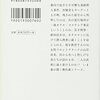 マスカレード・ホテルを読んだ感想