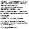 【臨時記者会見】れいわ新選組代表 山本太郎　2022年3月1日＋MNM40