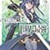 2022年　2月読んだ本のまとめ