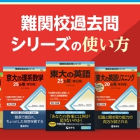 数学を極める - 参考書でDIY